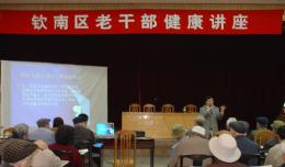 中国公民健康素养66条