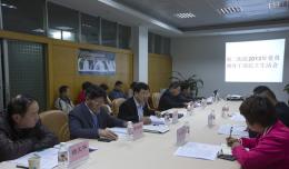 我院党委召开专题民主生活会