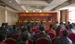 我院院长助理、骨外科主任医师陆茂德当选钦州市医学会骨科分会主任委员