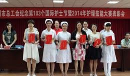 我院在全市卫生系统女职工护理技能大赛获佳绩