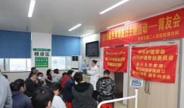 钦州市第二人民医院开展肾友会之第19届世界肾脏日主题活动